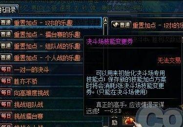dnf体验服pk场最新爆料,激战升级，神秘技能曝光！