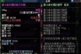 dnf体验服pk场最新爆料,激战升级，神秘技能曝光！