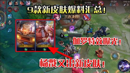 我们的皮肤爆料视频大全