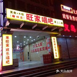 榆林今日爆料美食店,今日爆料美食店大揭秘