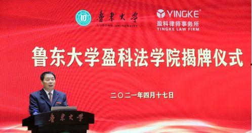 鲁东大学爆料新闻视频播放,揭秘校园内幕
