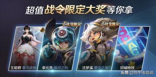 王者荣耀最新爆料汇总网,新英雄、新皮肤、版本更新大揭秘！