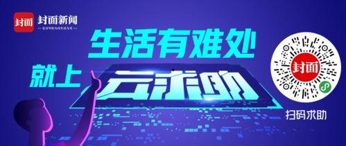 新闻爆料求助电话成都,守护城市脉搏，共建和谐家园