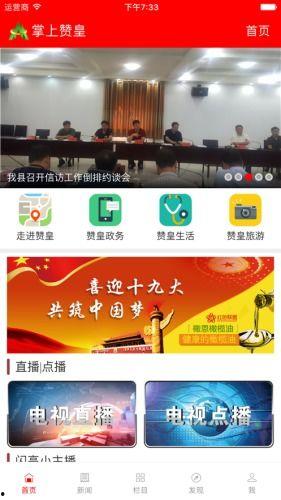 赞皇最新爆料视频