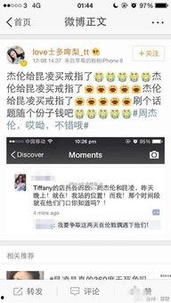 周杰伦微信爆料最新消息,新专辑即将发布，惊喜连连！
