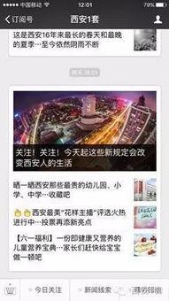 西安市新闻爆料平台电话,倾听民声，守护城市脉搏