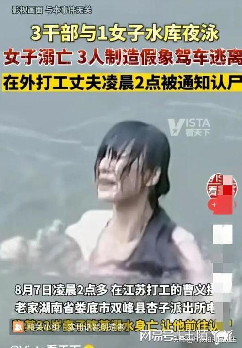 夜泳女子爆料是真的吗视频,夜泳女子爆料视频真实性揭秘