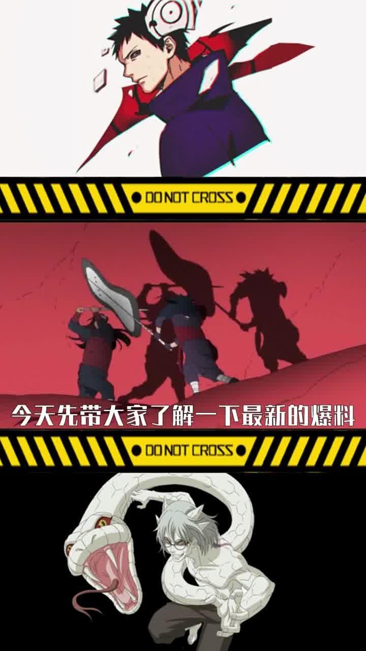 火影忍者有最新爆料吗