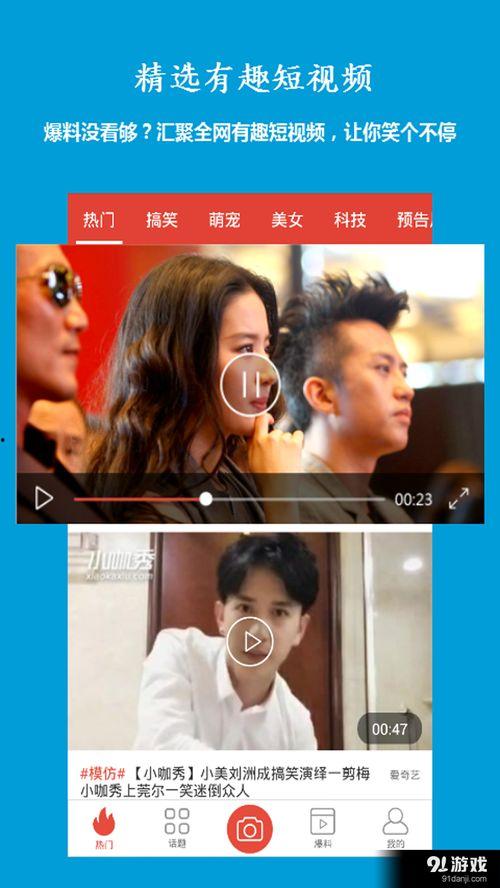 爆料视频爆料大全下载,爆料大全下载全解析