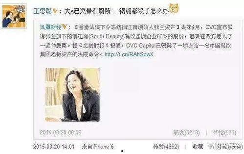 孟贺最新爆料新闻事件视频