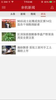 余杭新闻爆料,最新爆料揭示当地热点事件
