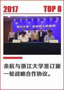 余杭新闻爆料,最新爆料揭示当地热点事件