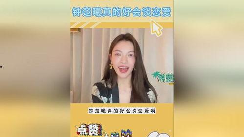 张云龙钟楚曦爆料视频在线观看