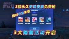 王者爆料新资讯最新消息