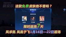 王者爆料新资讯最新消息