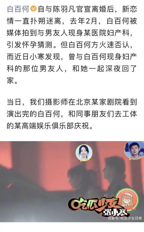 张小寒今晚爆料新闻内容,今晚揭秘娱乐圈惊天大事件