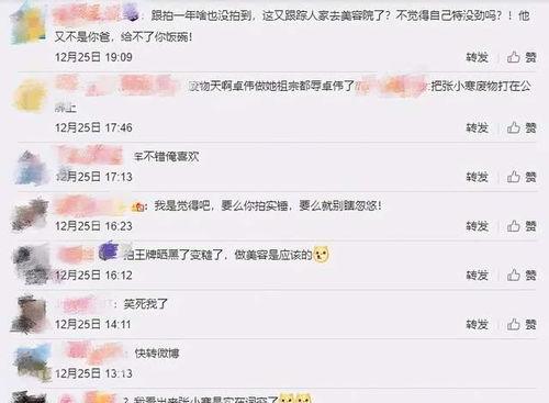 张小寒今晚爆料新闻内容,今晚揭秘娱乐圈惊天大事件