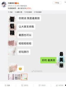 娱乐圈各种微信爆料,揭秘明星背后的秘密与争议