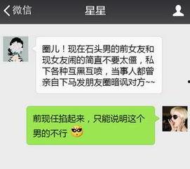 娱乐圈各种微信爆料,揭秘明星背后的秘密与争议