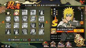 秽土水门技能爆料最新版,神秘力量再升级，忍者世界风云变幻