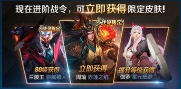最新皮肤爆料战令,探寻神秘英雄的华丽蜕变