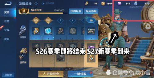 最新皮肤爆料战令,探寻神秘英雄的华丽蜕变