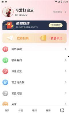 吃瓜网免费官网免费,畅享海量资讯，轻松获取免费福利