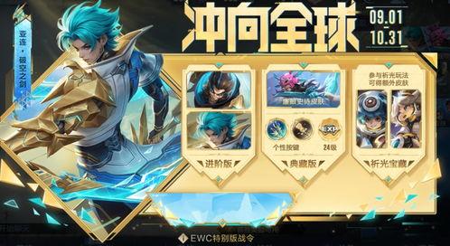 弈星史诗皮肤爆料最新,弈星史诗皮肤全新爆料揭秘