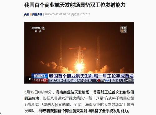 航天总师爆料新闻视频全集,新闻视频全集深度解析