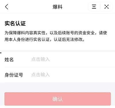 在今日头条爆料违规吗,揭秘网络舆论监管边界