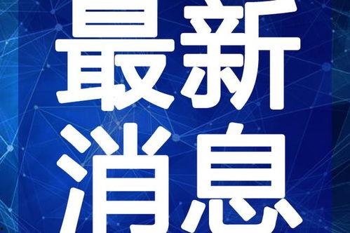 枫丹雷神爆料最新消息视频,揭秘神秘游戏世界与精彩剧情前瞻