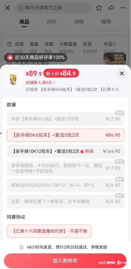 拆卡直播爆料视频,带你一探究竟
