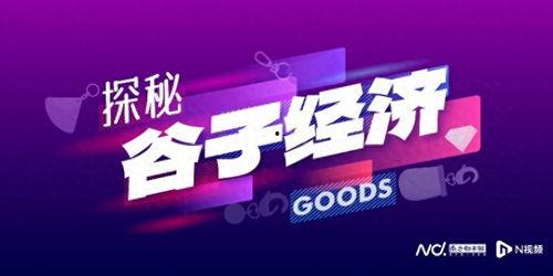 拆卡直播爆料视频,带你一探究竟