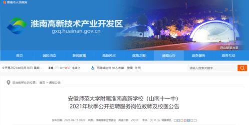 高新十一中最新爆料,揭秘校园风云与学子风采！”