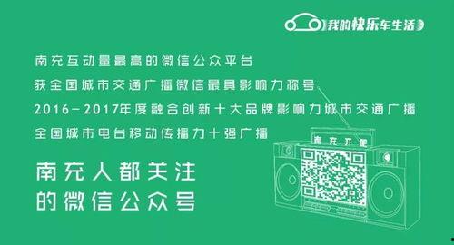 百姓爆料南充新闻网,南充新闻网聚焦民生热点