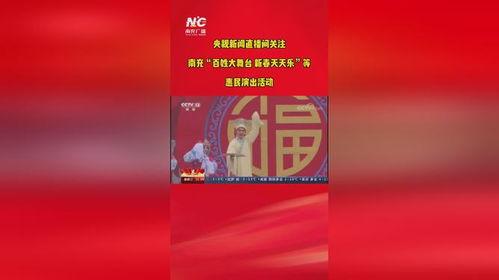 百姓爆料南充新闻网,南充新闻网聚焦民生热点