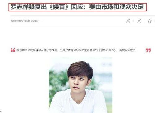 娱乐电台爆料怎么做,揭秘明星幕后故事