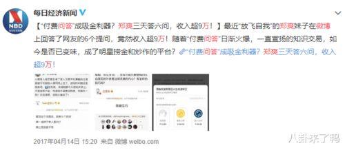 知乎娱乐圈爆料文案,揭秘明星背后的惊人真相！
