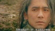 天下无双粤语在线观看,绝世传奇，在线重温经典瞬间