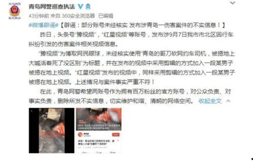 景宁新闻爆料事件视频,视频揭露惊人真相