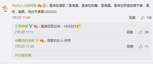 呆呆爆料视频微博,揭秘娱乐圈幕后真相