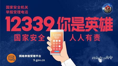 百晓讲新闻爆料电话,揭秘热线背后的故事