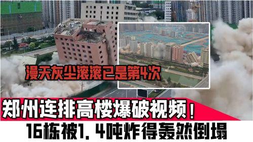 爆料郑州楼盘视频最新版,最新版揭露惊人内幕