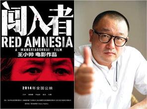 爆料王小帅视频,揭秘娱乐圈不为人知的幕后真相