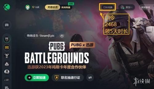 pubg圣装最新爆料,PUBG圣装全新爆料，神秘外观与强大属性同步曝光！