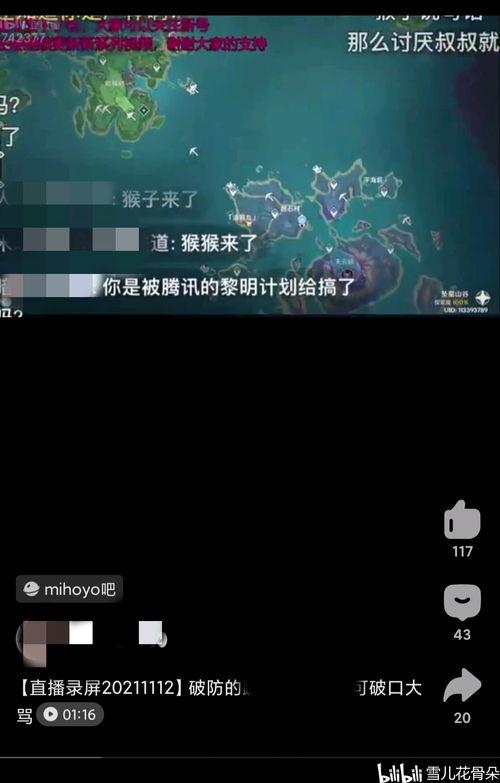 原神2.4爆料视频,新角色、新地图与神秘元素揭晓