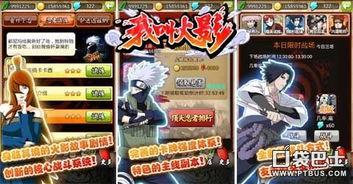 火影忍者新游戏爆料视频,揭秘神秘爆料，全新篇章即将开启！