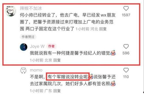 娱乐圈爆料私信