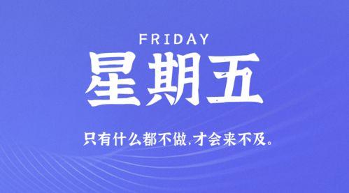 天天爆料新闻早知道,新闻早知道，掌握每日热点动态