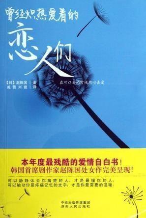 炽热的爱在线观看,在线观看，感受激情燃烧的浪漫之旅
